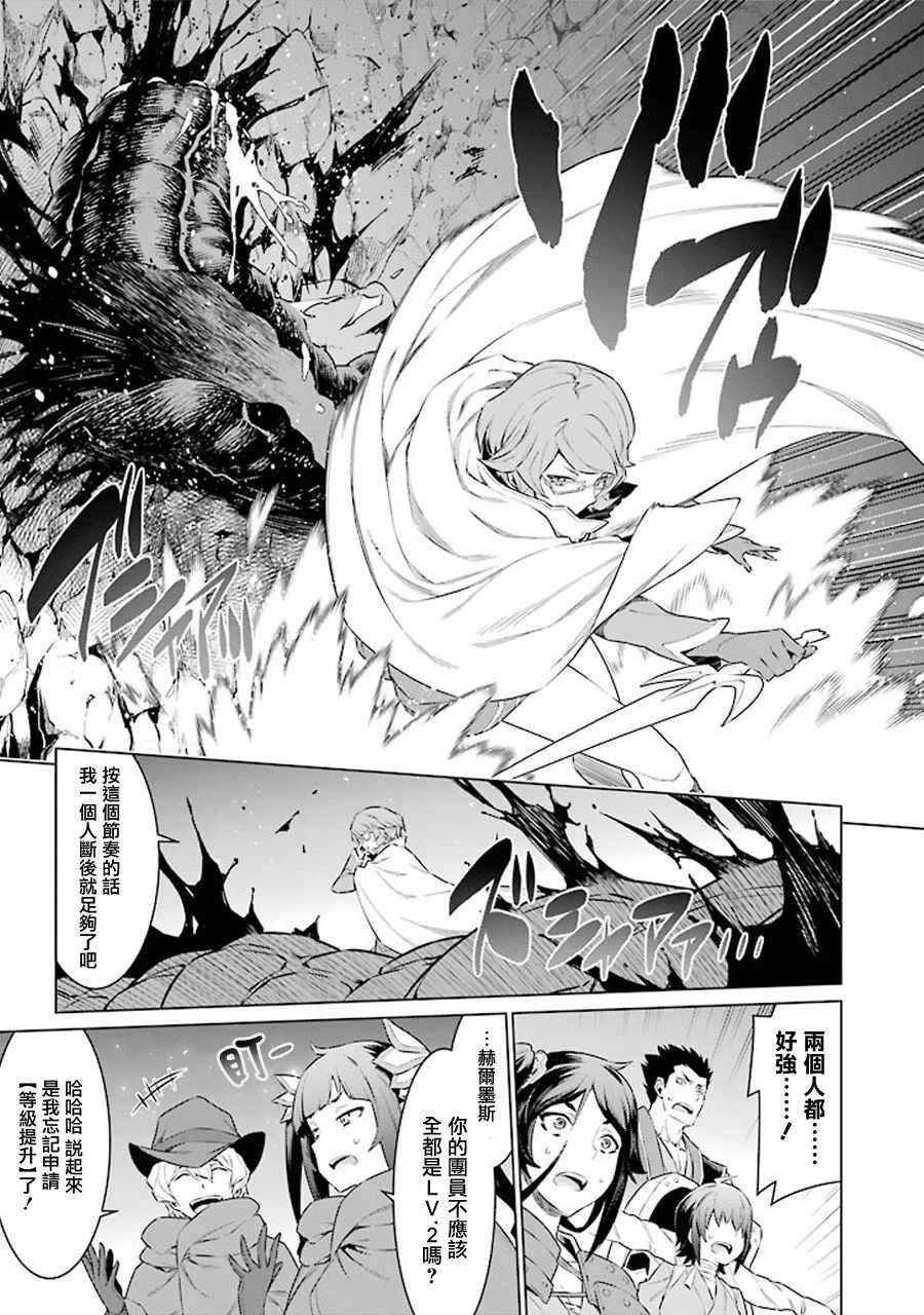 《在地牢里寻求邂逅难道有错吗》漫画最新章节第64话免费下拉式在线观看章节第【7】张图片