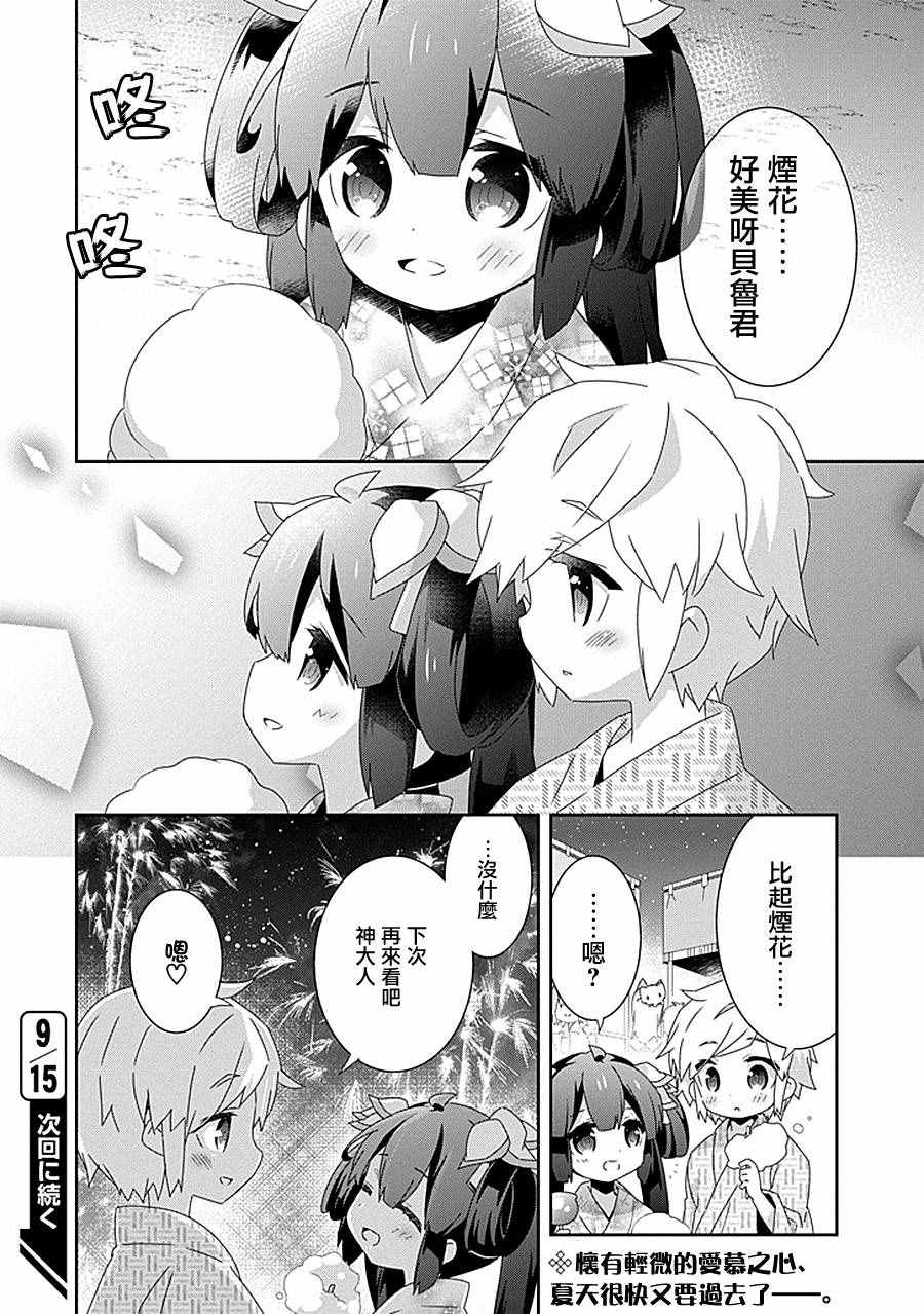 《在地牢里寻求邂逅难道有错吗》漫画最新章节第6话免费下拉式在线观看章节第【10】张图片