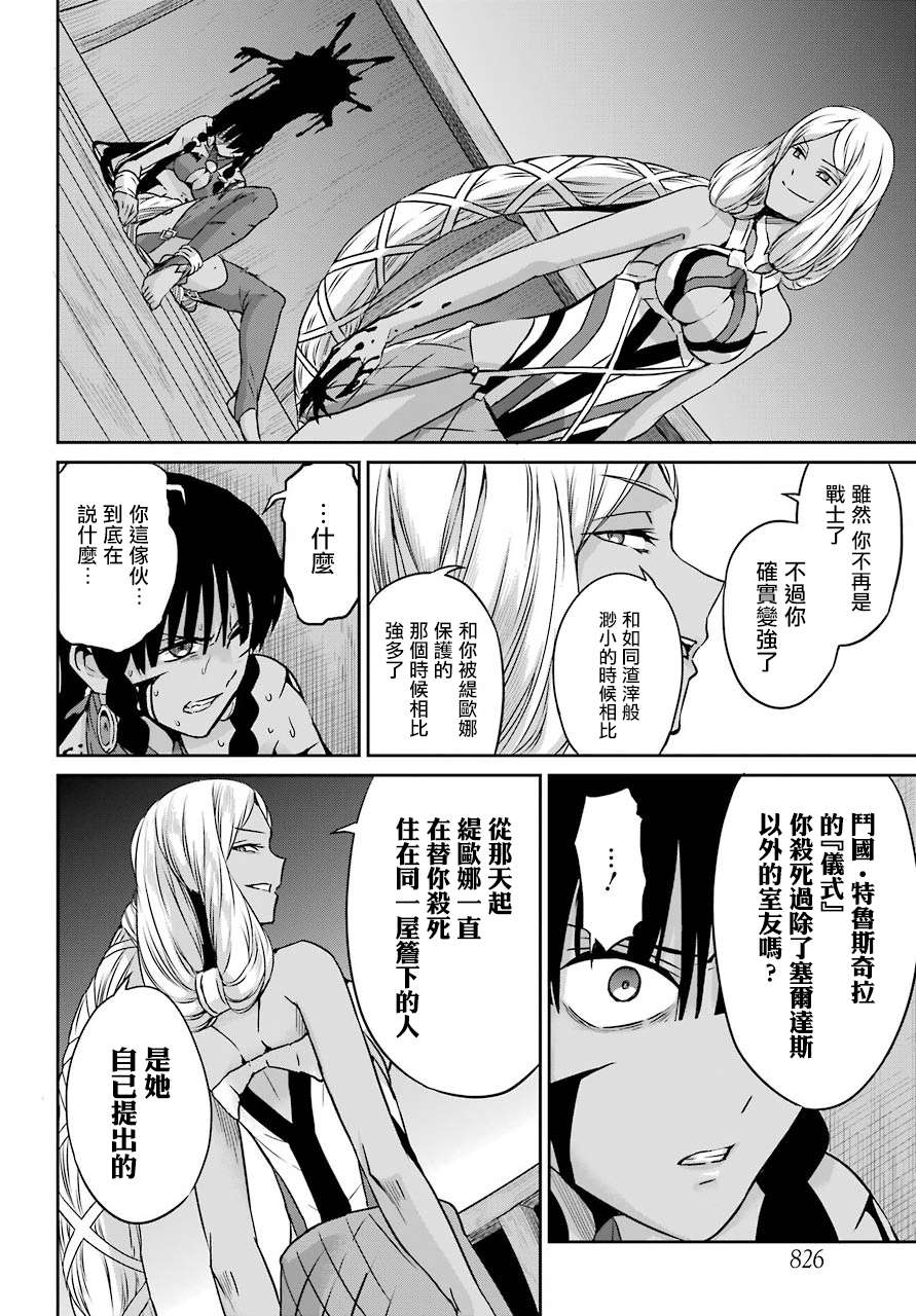 《在地牢里寻求邂逅难道有错吗》漫画最新章节第55话免费下拉式在线观看章节第【19】张图片