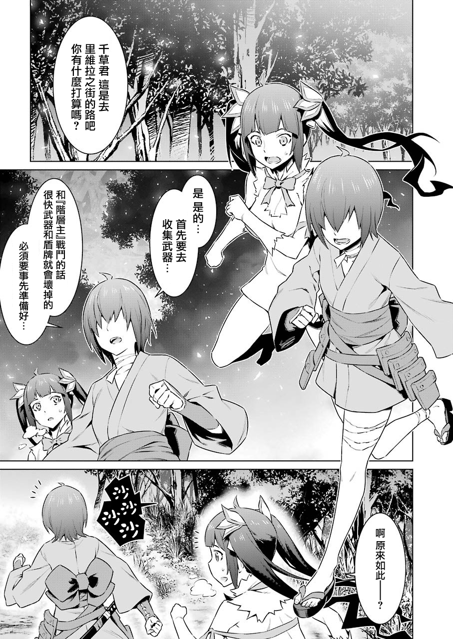 《在地牢里寻求邂逅难道有错吗》漫画最新章节第78话免费下拉式在线观看章节第【19】张图片