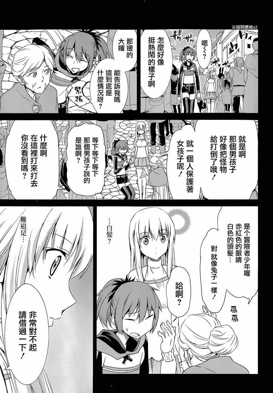 《在地牢里寻求邂逅难道有错吗》漫画最新章节第8话免费下拉式在线观看章节第【43】张图片