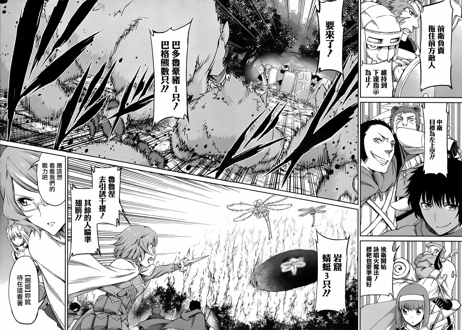 《在地牢里寻求邂逅难道有错吗》漫画最新章节第19话免费下拉式在线观看章节第【16】张图片