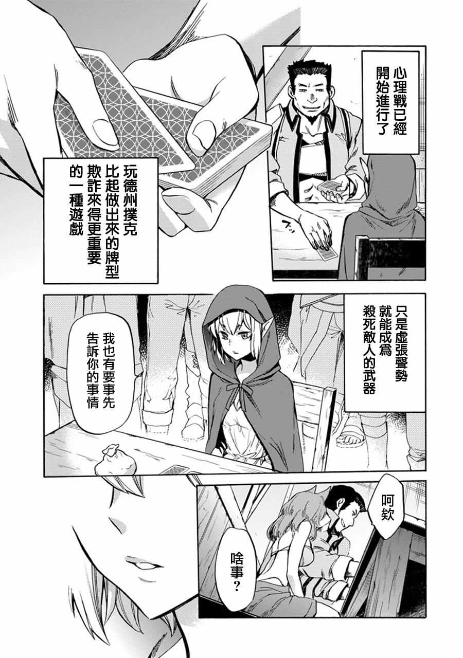 《在地牢里寻求邂逅难道有错吗》漫画最新章节在地牢里寻求邂逅 琉外传01免费下拉式在线观看章节第【42】张图片