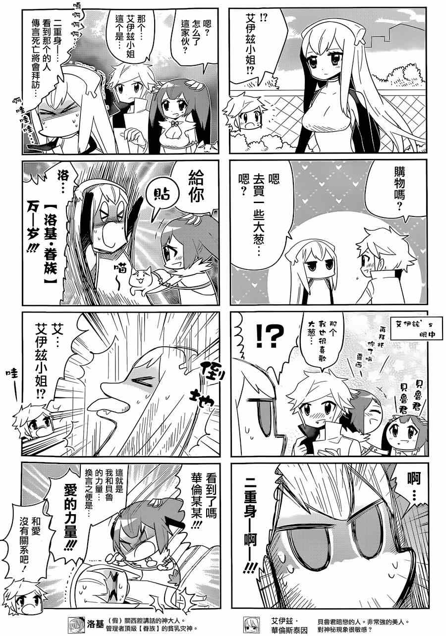 《在地牢里寻求邂逅难道有错吗》漫画最新章节说到底整天窝在地下城里根本就不对头吧17免费下拉式在线观看章节第【5】张图片