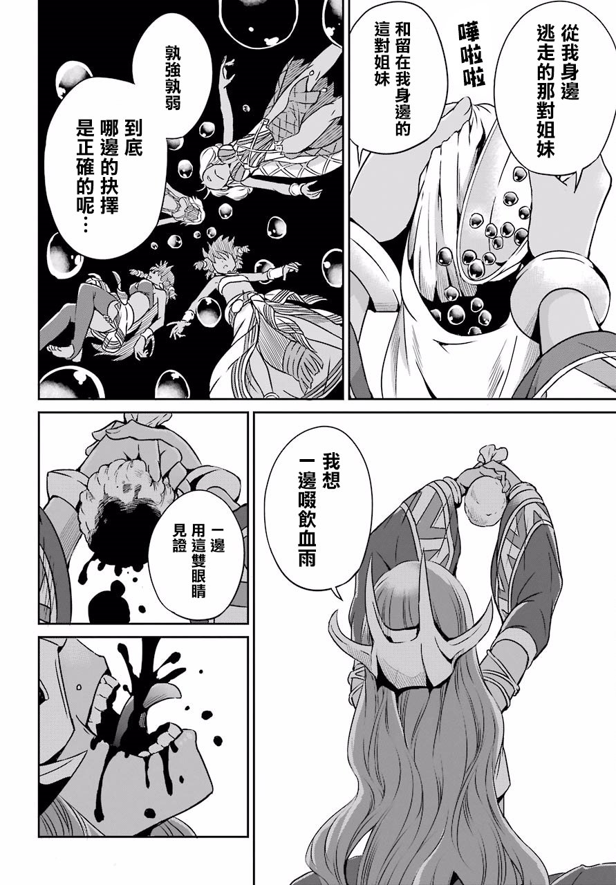 《在地牢里寻求邂逅难道有错吗》漫画最新章节剑姬外传51话免费下拉式在线观看章节第【33】张图片