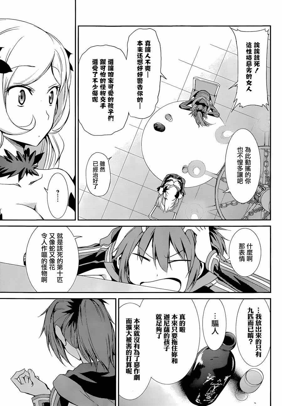 《在地牢里寻求邂逅难道有错吗》漫画最新章节第8话免费下拉式在线观看章节第【39】张图片