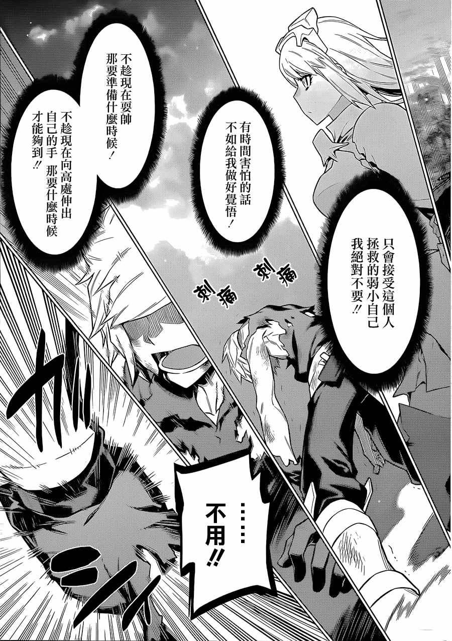 《在地牢里寻求邂逅难道有错吗》漫画最新章节第43话免费下拉式在线观看章节第【8】张图片