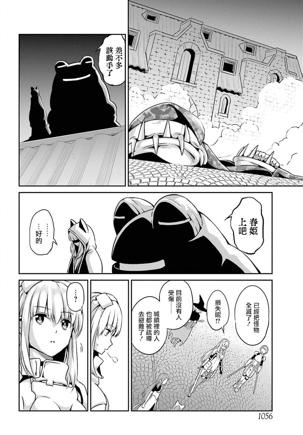 《在地牢里寻求邂逅难道有错吗》漫画最新章节第54话免费下拉式在线观看章节第【24】张图片