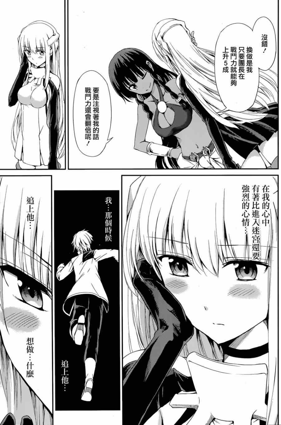 《在地牢里寻求邂逅难道有错吗》漫画最新章节第6话免费下拉式在线观看章节第【31】张图片