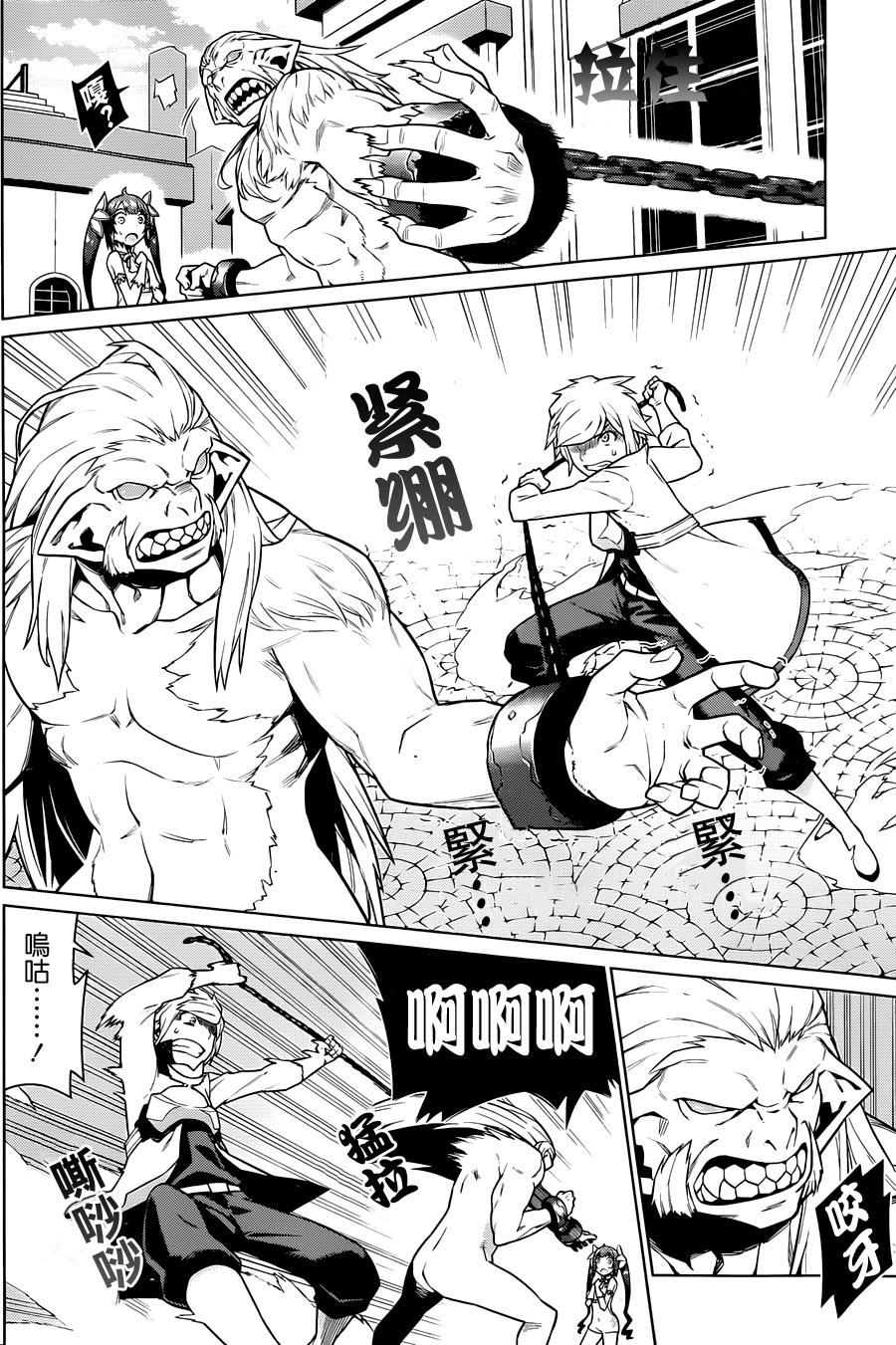 《在地牢里寻求邂逅难道有错吗》漫画最新章节第9话免费下拉式在线观看章节第【4】张图片