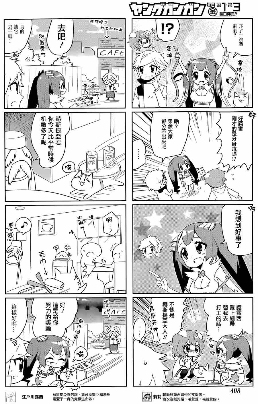 《在地牢里寻求邂逅难道有错吗》漫画最新章节说到底整天窝在地下城里根本就不对头吧17免费下拉式在线观看章节第【4】张图片