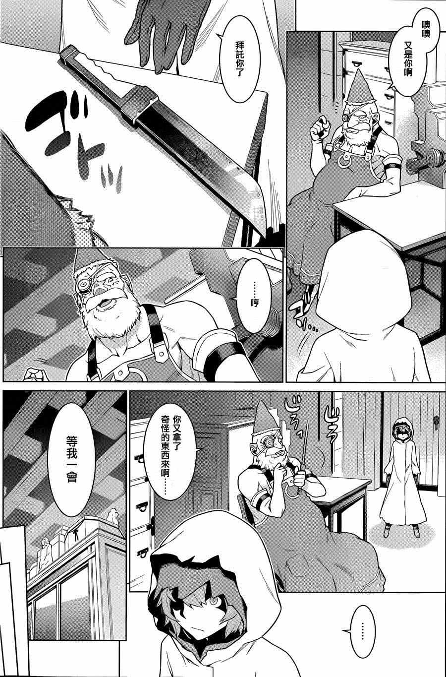 《在地牢里寻求邂逅难道有错吗》漫画最新章节第18话免费下拉式在线观看章节第【11】张图片