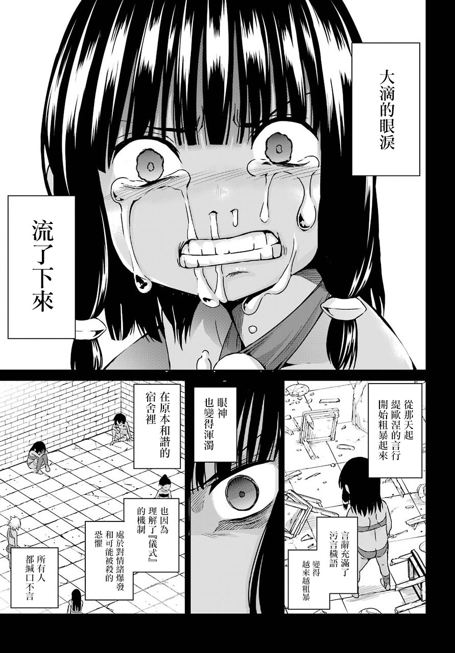 《在地牢里寻求邂逅难道有错吗》漫画最新章节剑姬外传52话免费下拉式在线观看章节第【5】张图片