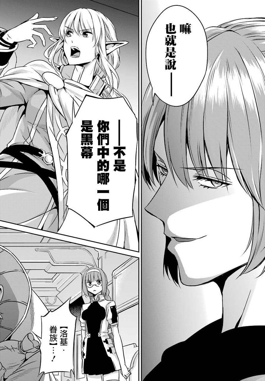 《在地牢里寻求邂逅难道有错吗》漫画最新章节第56话免费下拉式在线观看章节第【4】张图片