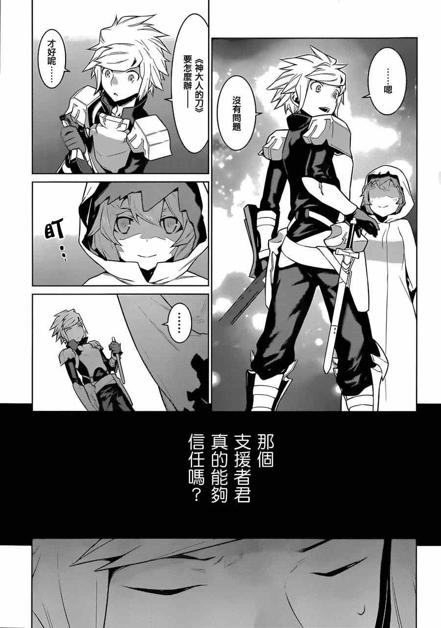 《在地牢里寻求邂逅难道有错吗》漫画最新章节第26话免费下拉式在线观看章节第【10】张图片