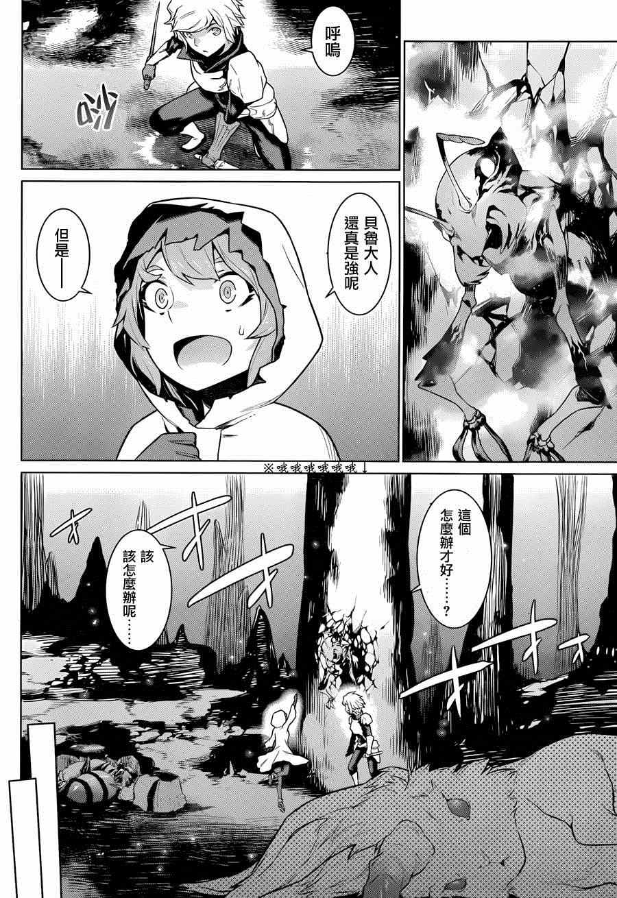 《在地牢里寻求邂逅难道有错吗》漫画最新章节第17话免费下拉式在线观看章节第【11】张图片