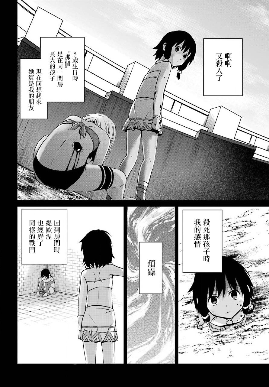 《在地牢里寻求邂逅难道有错吗》漫画最新章节剑姬外传52话免费下拉式在线观看章节第【2】张图片