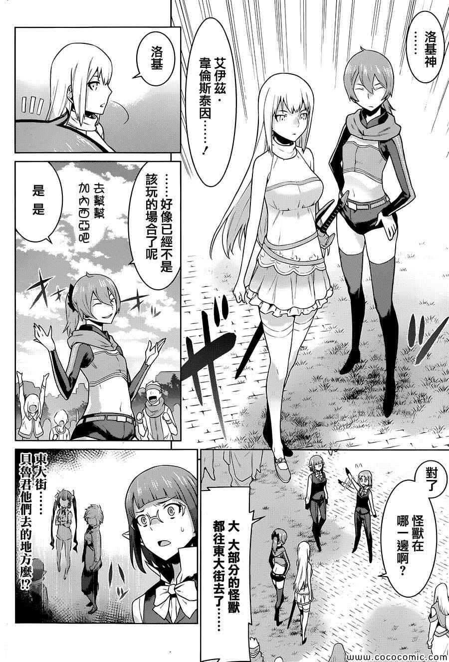 《在地牢里寻求邂逅难道有错吗》漫画最新章节第8话免费下拉式在线观看章节第【16】张图片