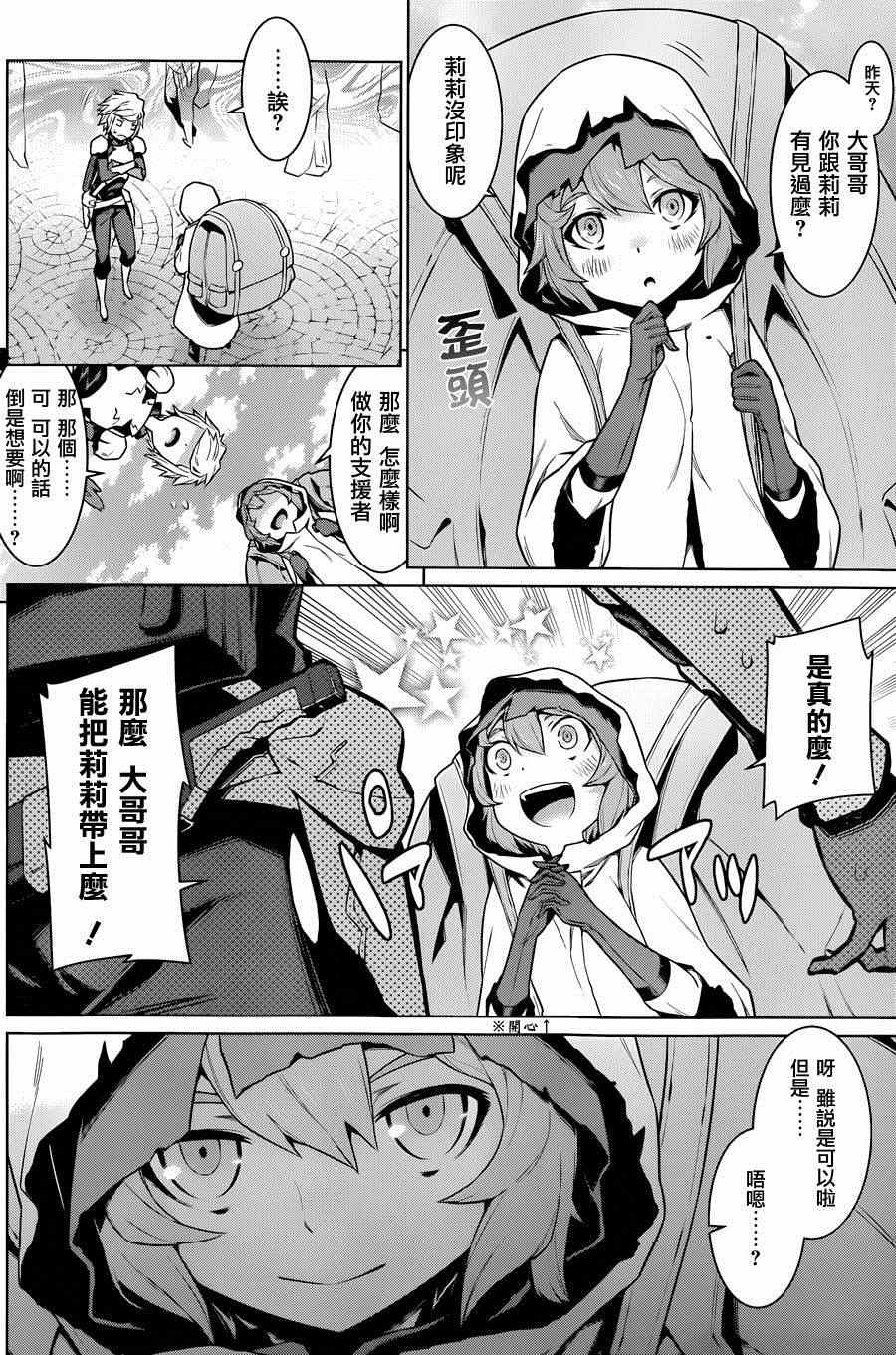 《在地牢里寻求邂逅难道有错吗》漫画最新章节第16话免费下拉式在线观看章节第【12】张图片