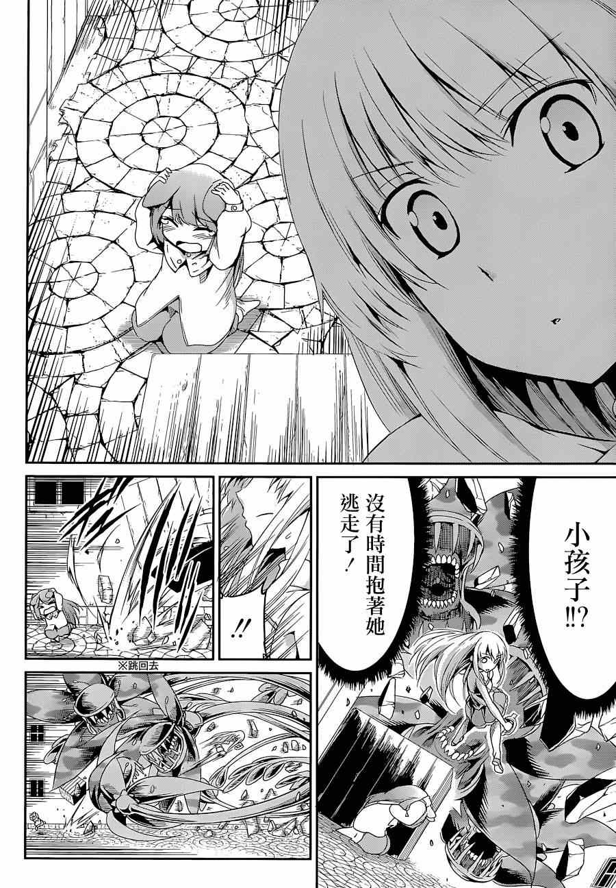 《在地牢里寻求邂逅难道有错吗》漫画最新章节第8话免费下拉式在线观看章节第【7】张图片