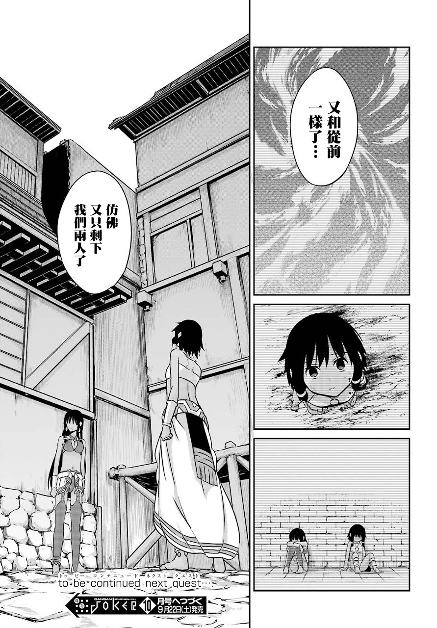 《在地牢里寻求邂逅难道有错吗》漫画最新章节剑姬外传52话免费下拉式在线观看章节第【37】张图片