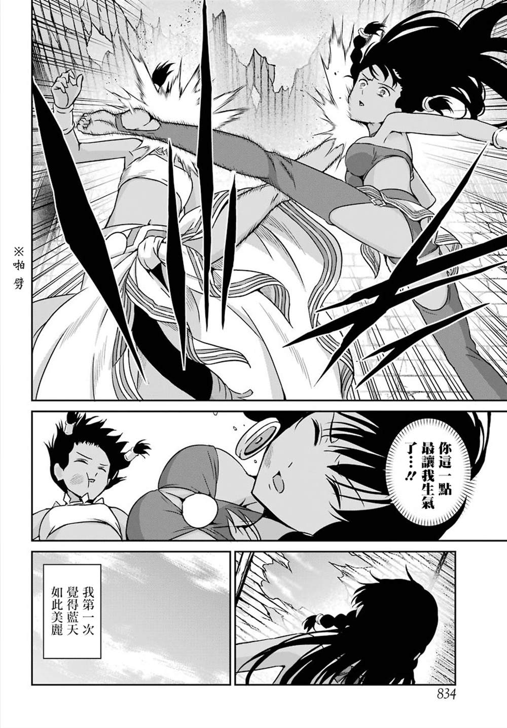 《在地牢里寻求邂逅难道有错吗》漫画最新章节第53话免费下拉式在线观看章节第【18】张图片