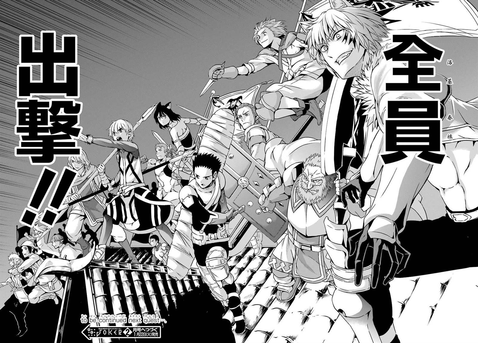 《在地牢里寻求邂逅难道有错吗》漫画最新章节第56话免费下拉式在线观看章节第【32】张图片