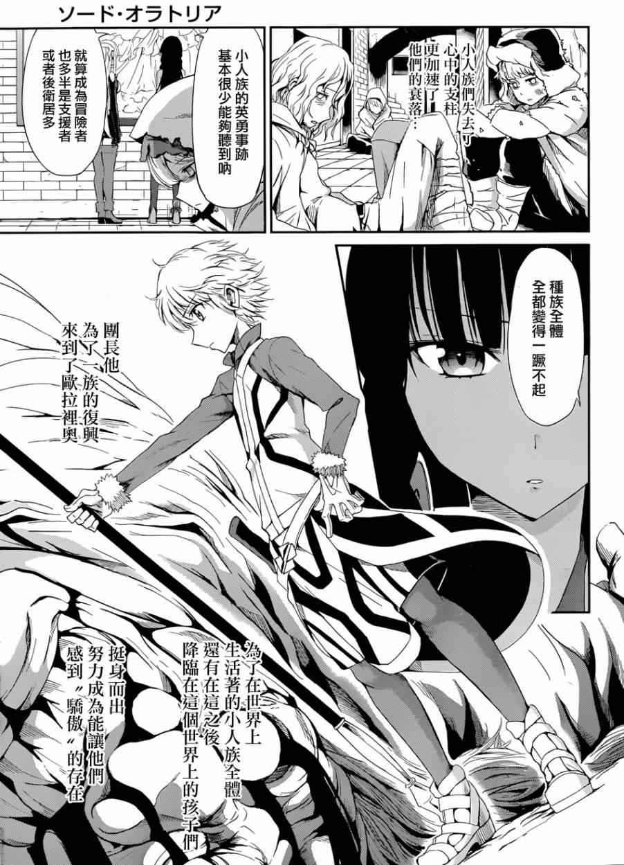 《在地牢里寻求邂逅难道有错吗》漫画最新章节第6话免费下拉式在线观看章节第【25】张图片