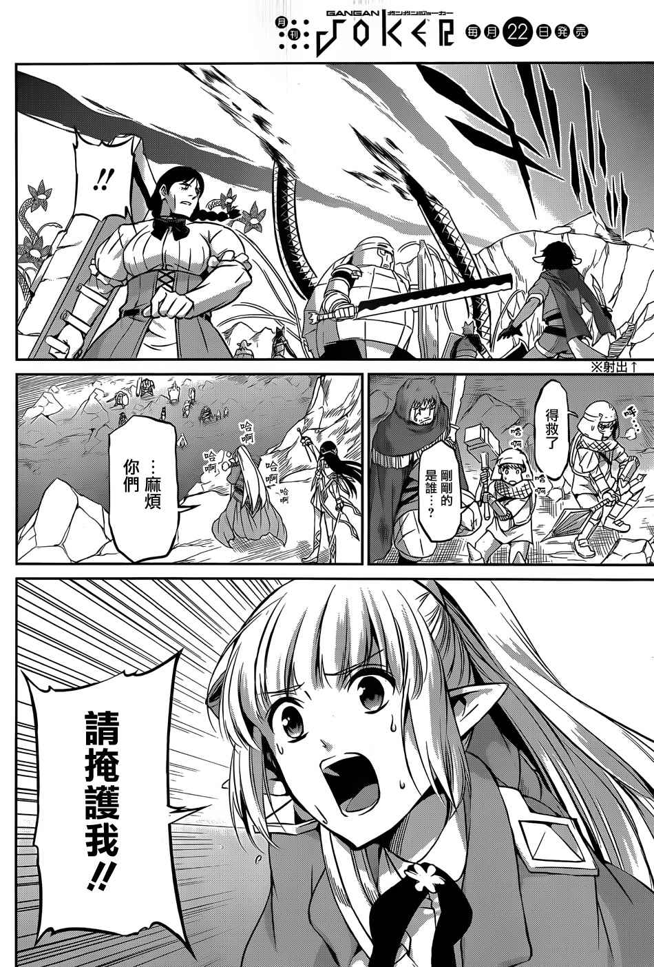 《在地牢里寻求邂逅难道有错吗》漫画最新章节第27话免费下拉式在线观看章节第【39】张图片