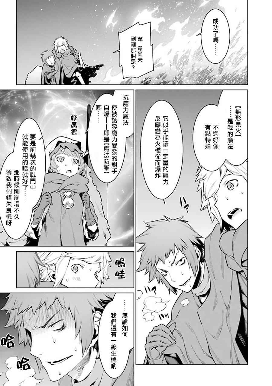 《在地牢里寻求邂逅难道有错吗》漫画最新章节第63话免费下拉式在线观看章节第【7】张图片