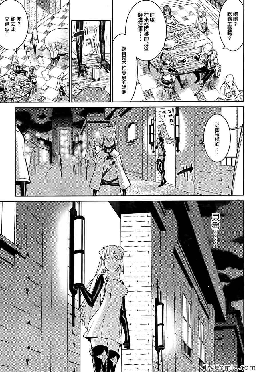 《在地牢里寻求邂逅难道有错吗》漫画最新章节第2话免费下拉式在线观看章节第【20】张图片