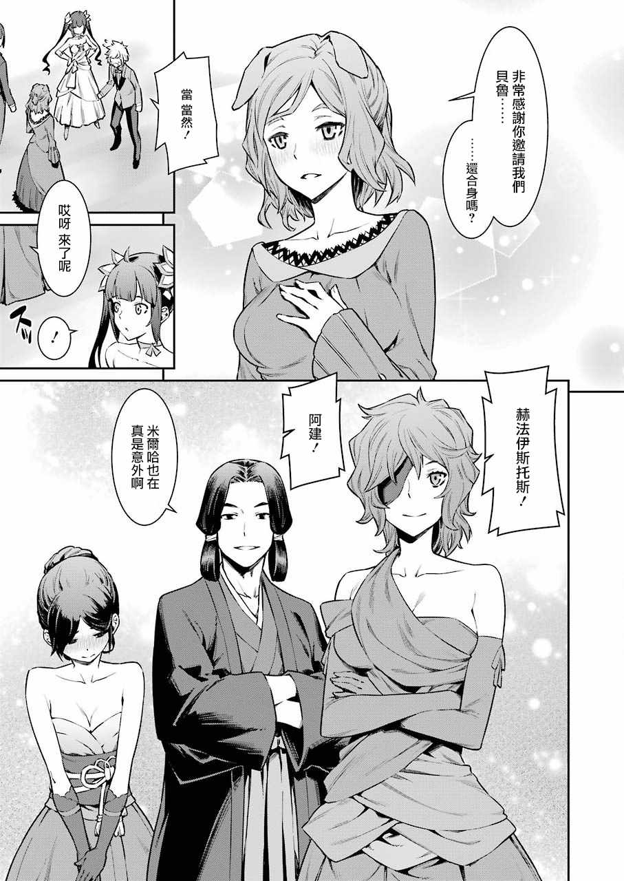 《在地牢里寻求邂逅难道有错吗》漫画最新章节第88话免费下拉式在线观看章节第【4】张图片