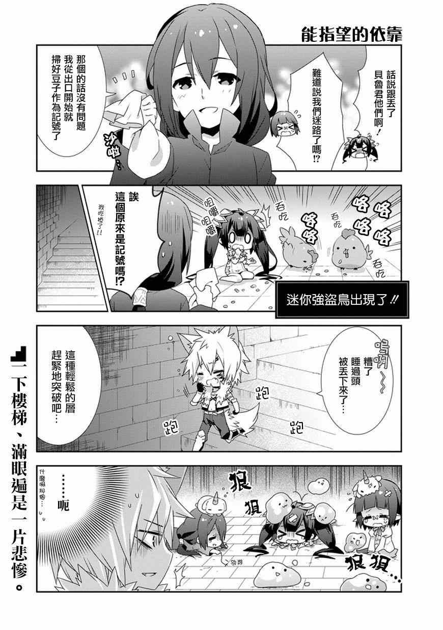 《在地牢里寻求邂逅难道有错吗》漫画最新章节第10话免费下拉式在线观看章节第【8】张图片