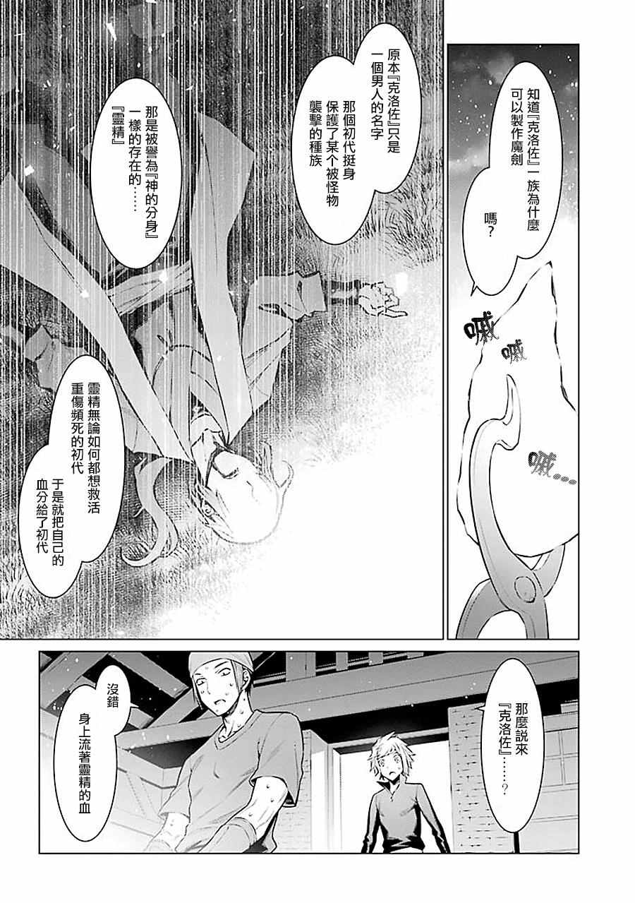 《在地牢里寻求邂逅难道有错吗》漫画最新章节第55话免费下拉式在线观看章节第【7】张图片