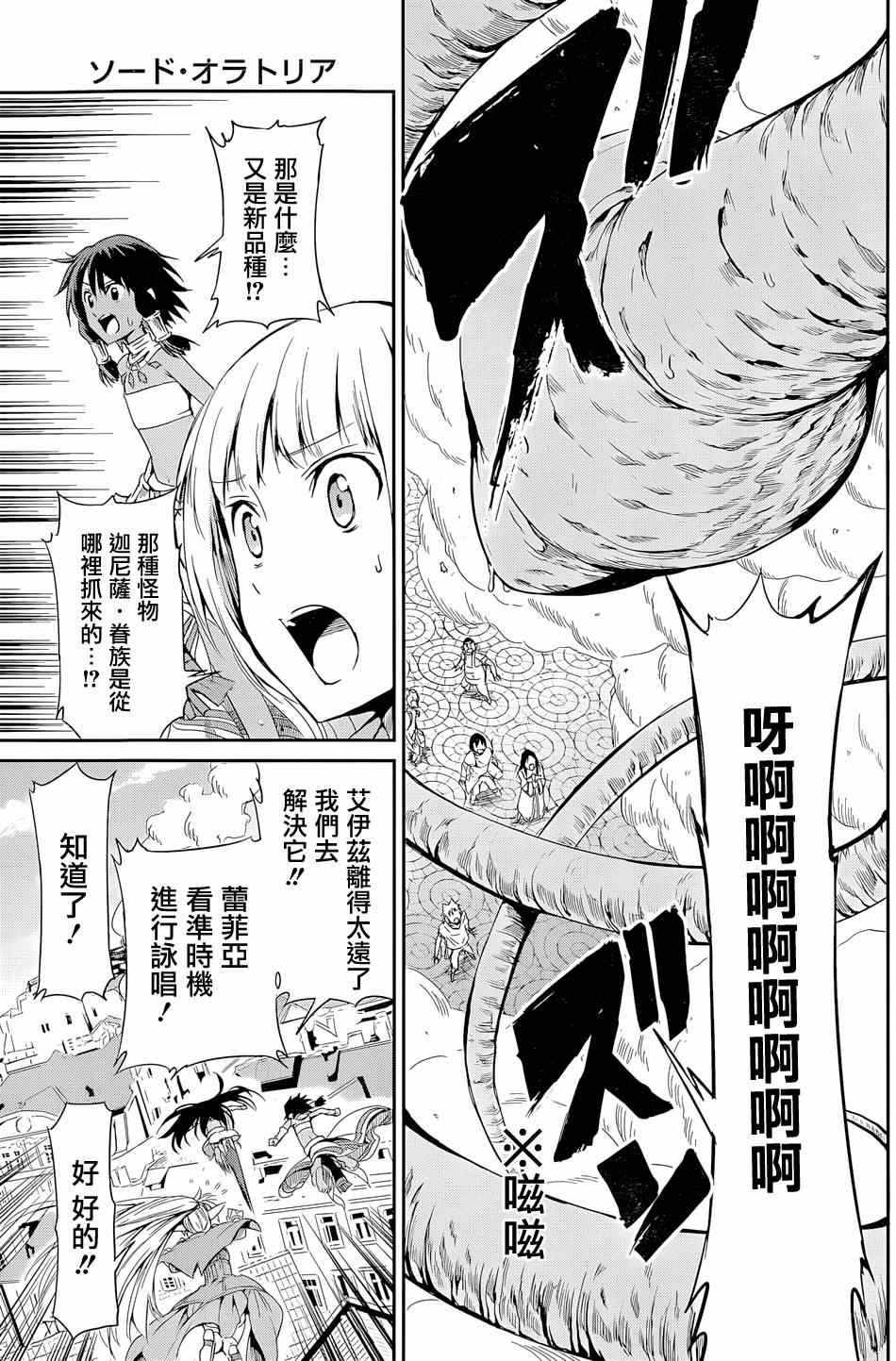 《在地牢里寻求邂逅难道有错吗》漫画最新章节第7话免费下拉式在线观看章节第【38】张图片