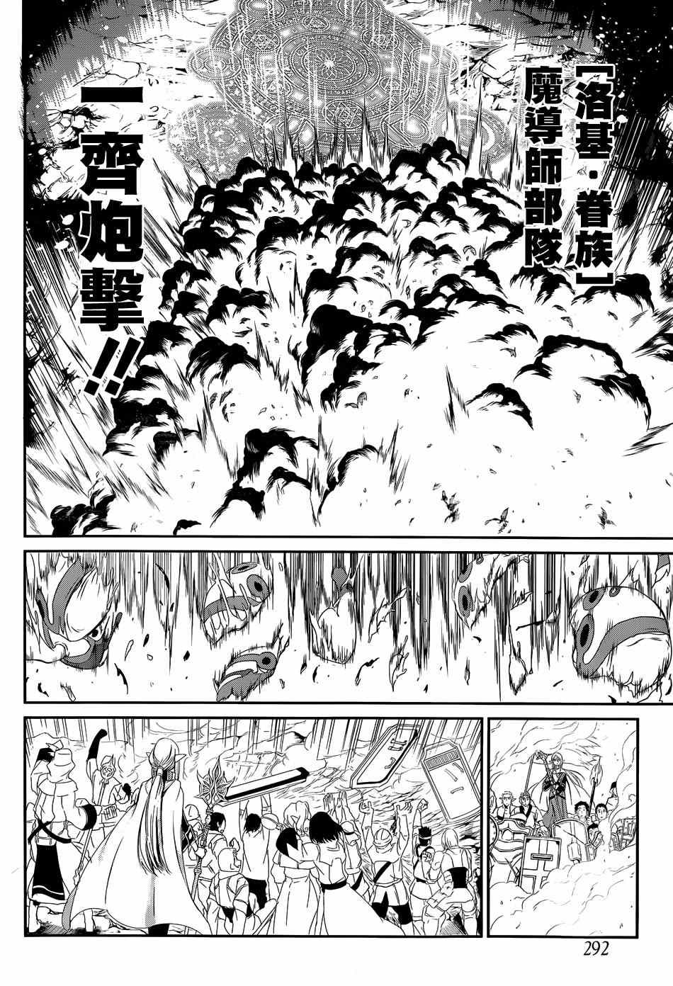 《在地牢里寻求邂逅难道有错吗》漫画最新章节在地牢寻求邂逅 剑姬外传03免费下拉式在线观看章节第【17】张图片