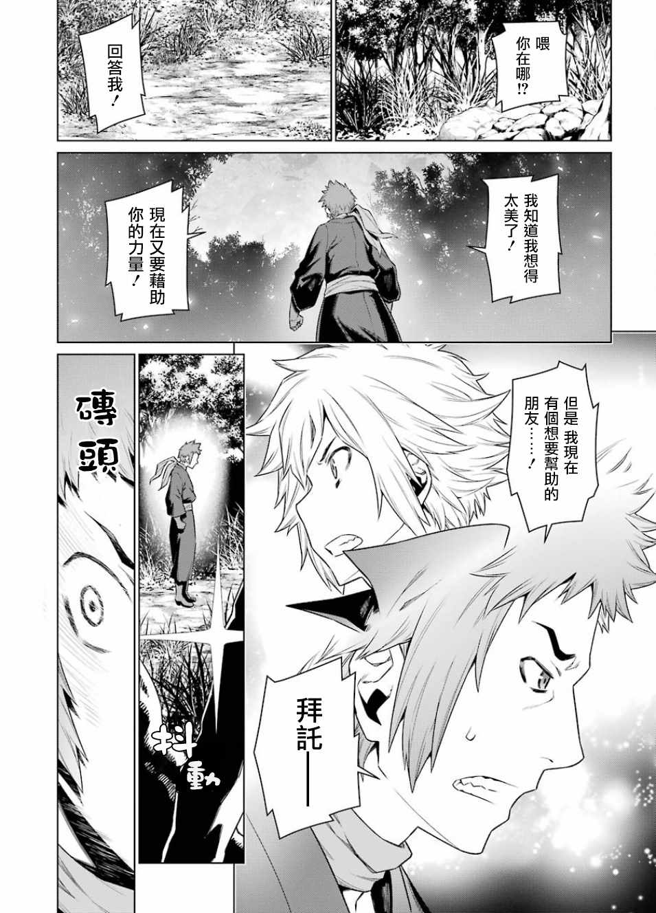 《在地牢里寻求邂逅难道有错吗》漫画最新章节第83话免费下拉式在线观看章节第【18】张图片