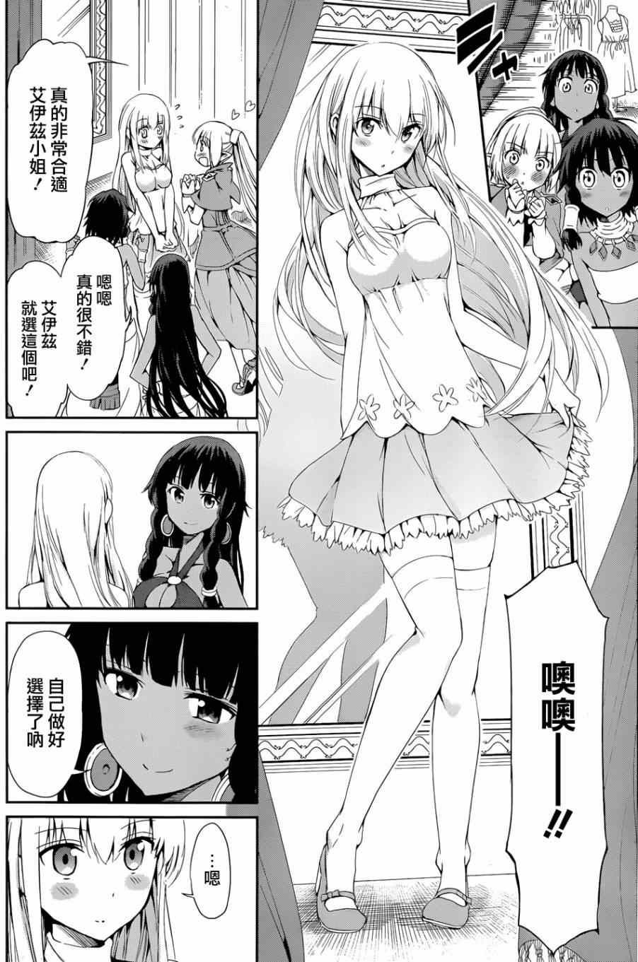 《在地牢里寻求邂逅难道有错吗》漫画最新章节第6话免费下拉式在线观看章节第【36】张图片