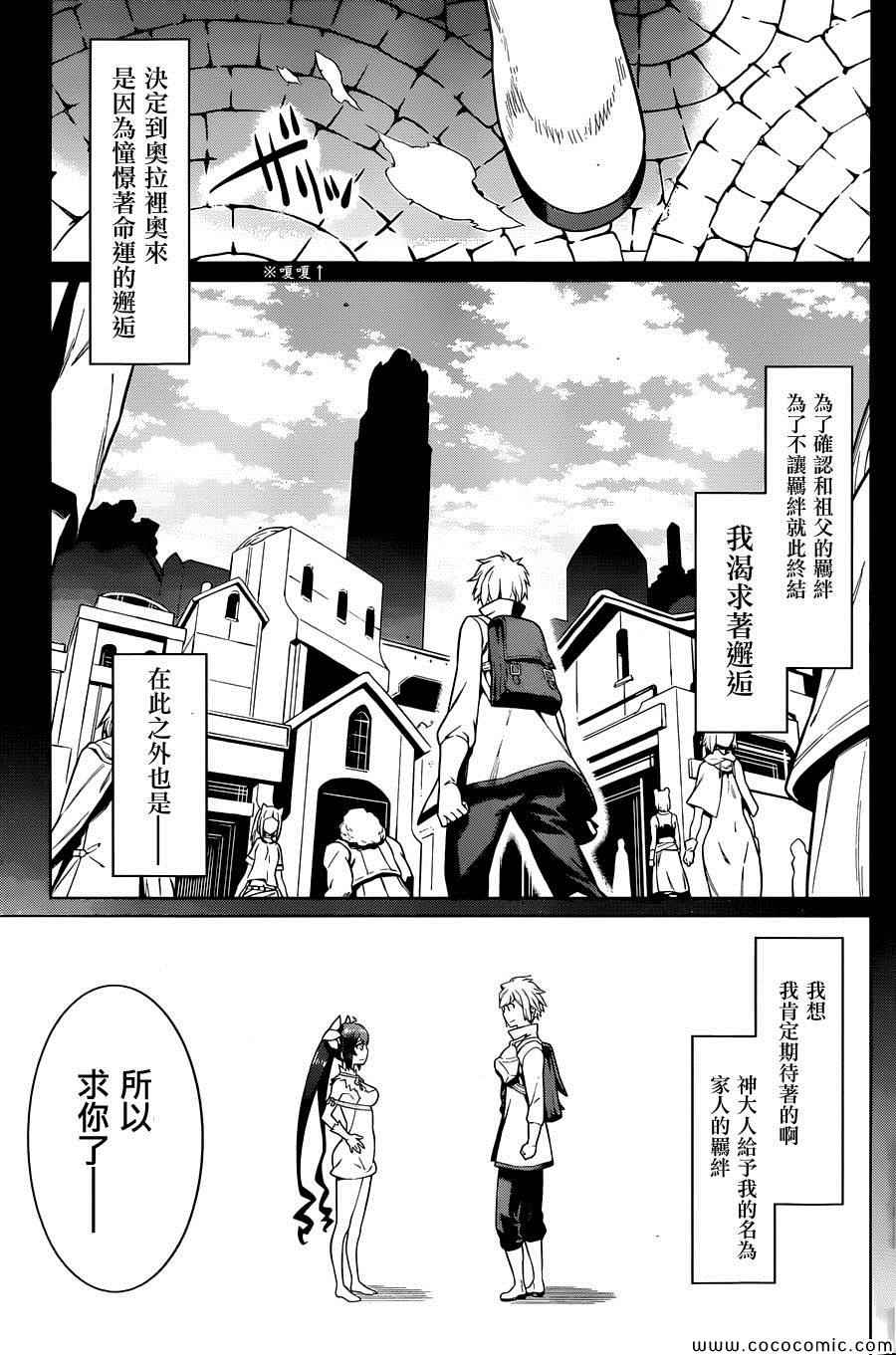 《在地牢里寻求邂逅难道有错吗》漫画最新章节第10话免费下拉式在线观看章节第【9】张图片