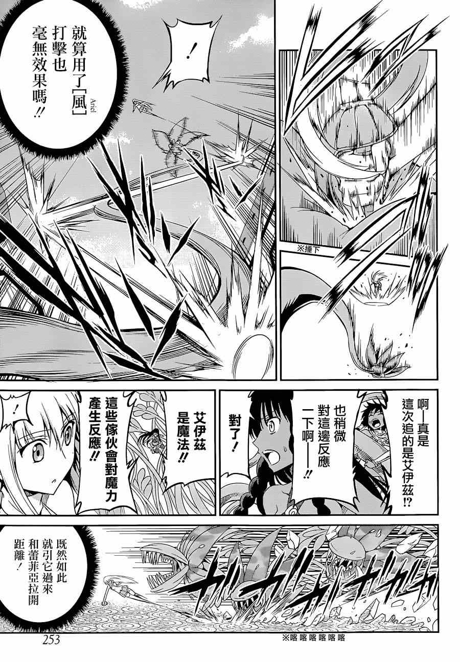 《在地牢里寻求邂逅难道有错吗》漫画最新章节第8话免费下拉式在线观看章节第【6】张图片