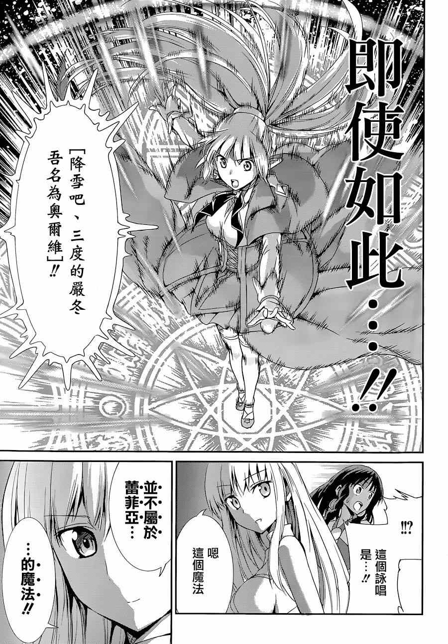 《在地牢里寻求邂逅难道有错吗》漫画最新章节第8话免费下拉式在线观看章节第【21】张图片