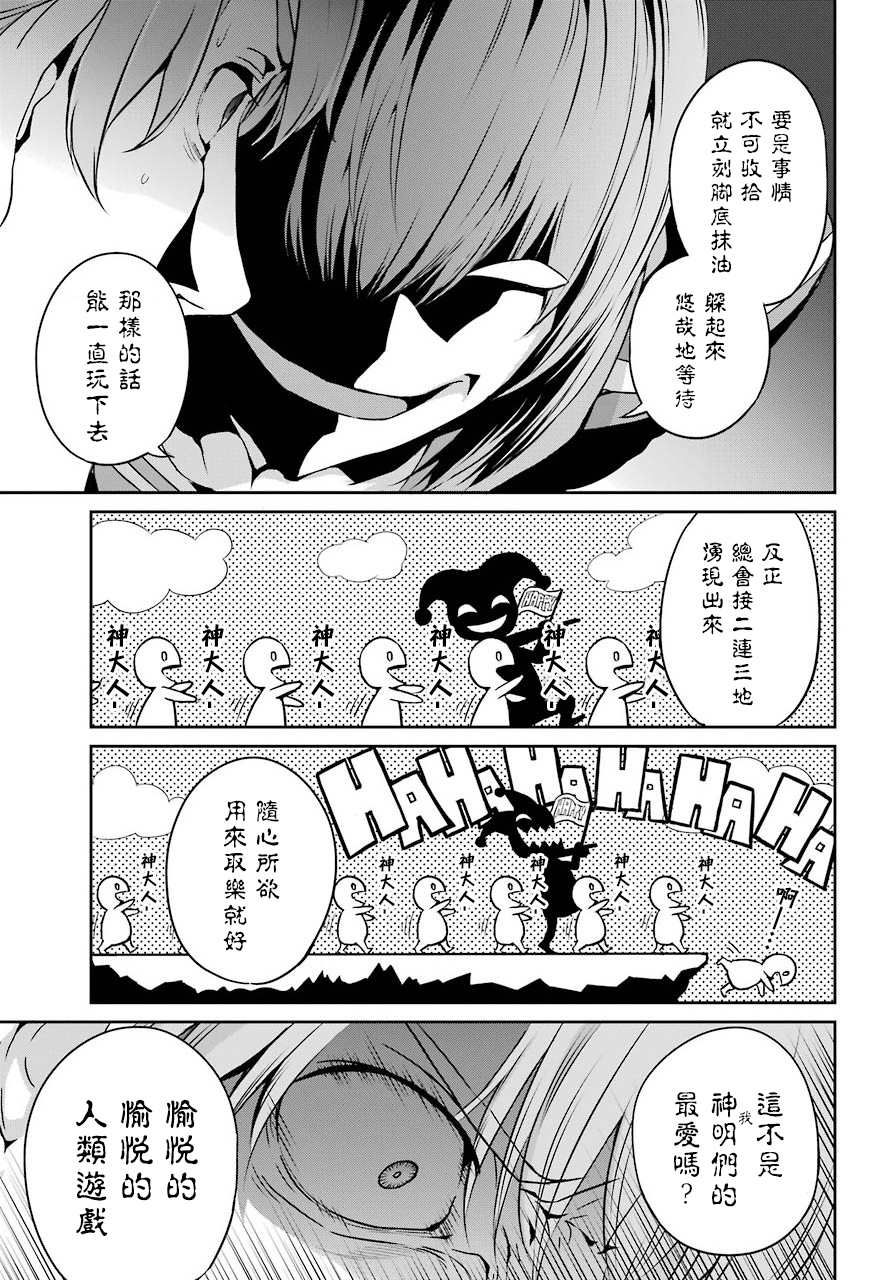 《在地牢里寻求邂逅难道有错吗》漫画最新章节第56话免费下拉式在线观看章节第【13】张图片