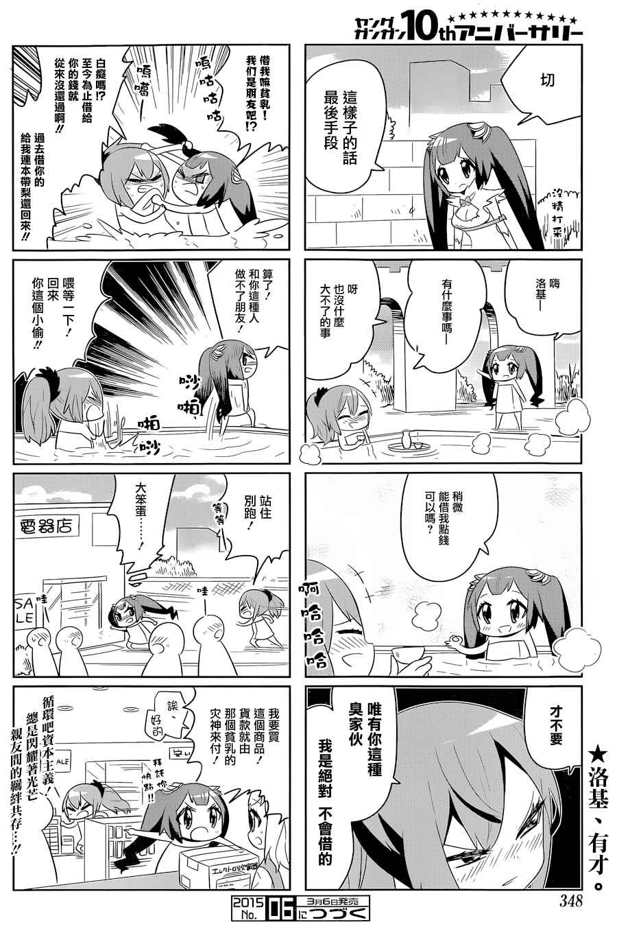 《在地牢里寻求邂逅难道有错吗》漫画最新章节说到底整天窝在地下城里根本就不对头吧11免费下拉式在线观看章节第【6】张图片