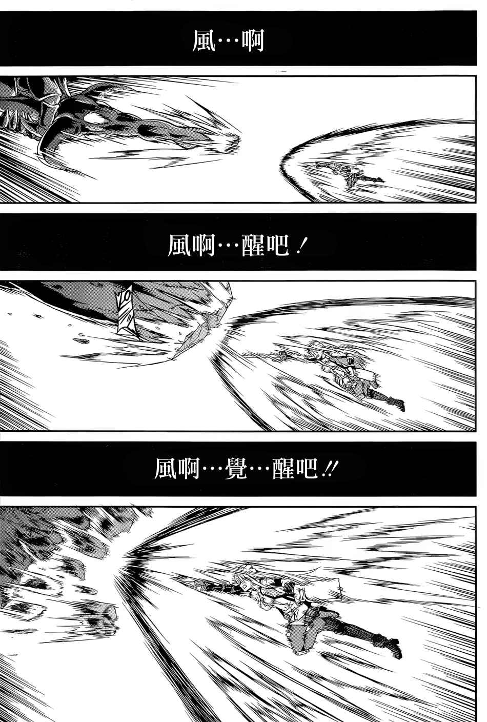 《在地牢里寻求邂逅难道有错吗》漫画最新章节剑姬外传16免费下拉式在线观看章节第【35】张图片