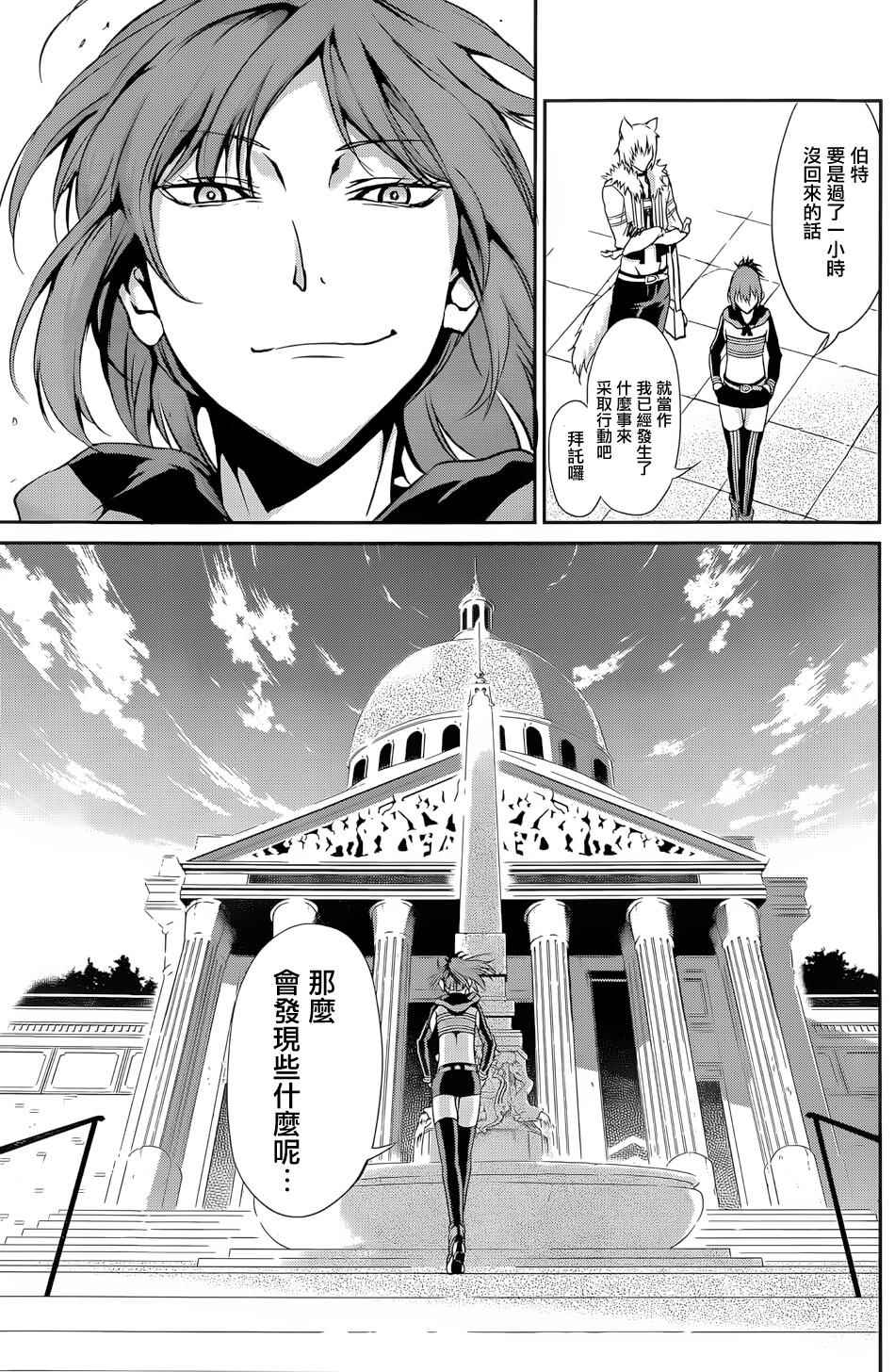 《在地牢里寻求邂逅难道有错吗》漫画最新章节第11话免费下拉式在线观看章节第【22】张图片