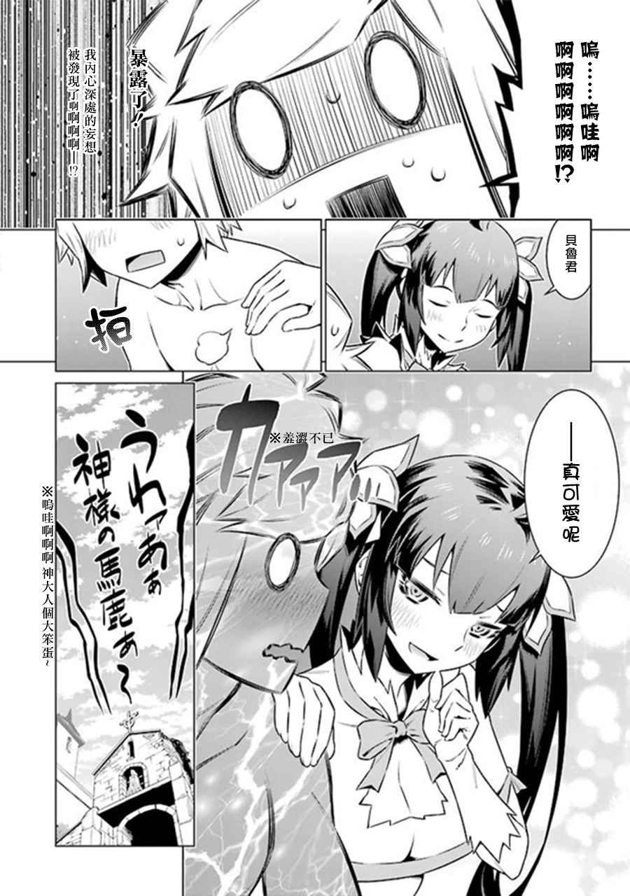 《在地牢里寻求邂逅难道有错吗》漫画最新章节第47话免费下拉式在线观看章节第【15】张图片