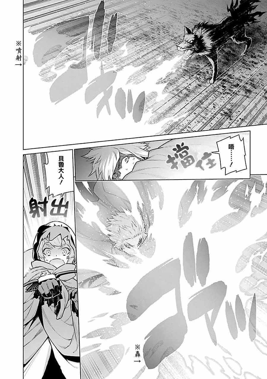 《在地牢里寻求邂逅难道有错吗》漫画最新章节第57话免费下拉式在线观看章节第【12】张图片