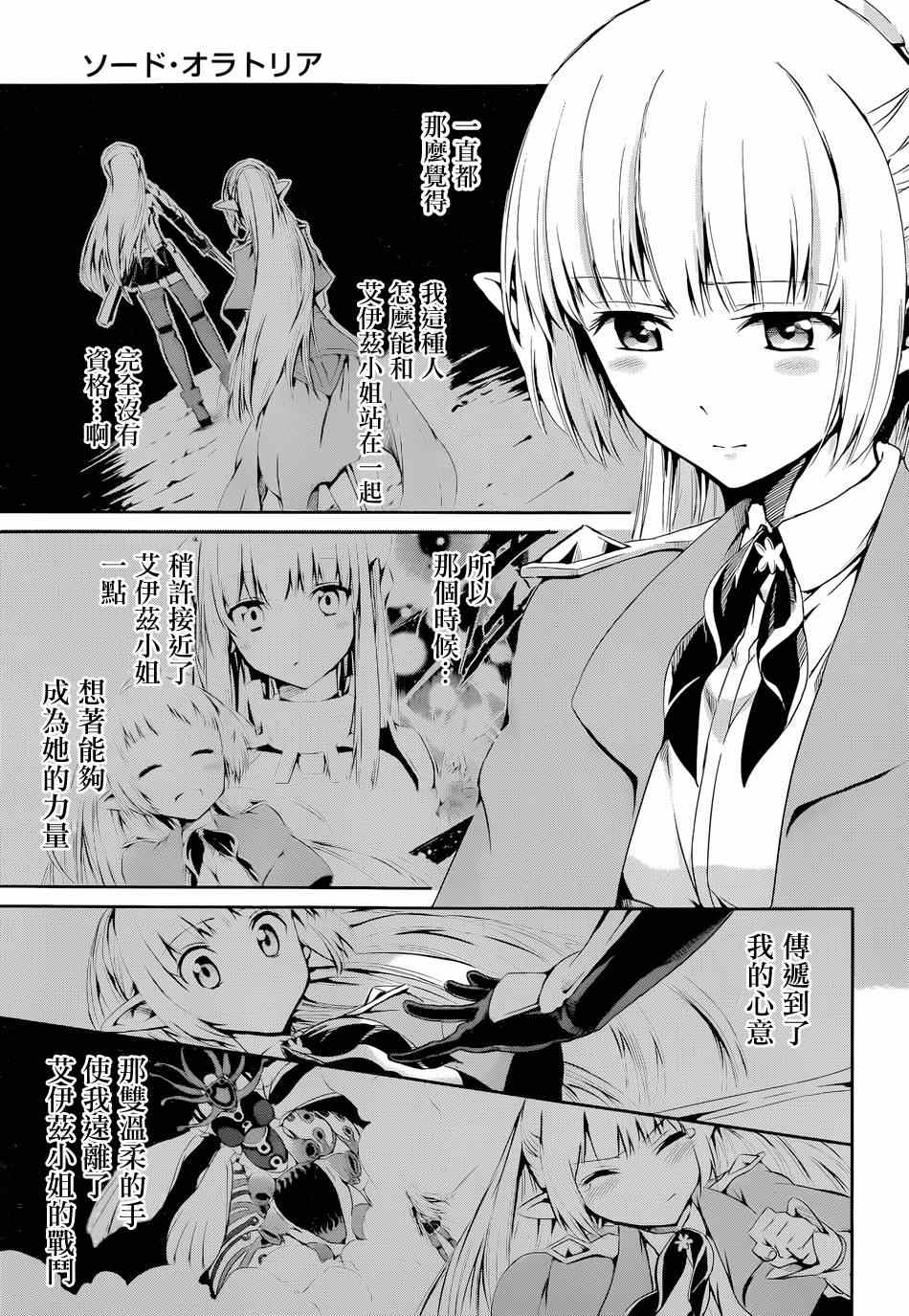 《在地牢里寻求邂逅难道有错吗》漫画最新章节第7话免费下拉式在线观看章节第【30】张图片