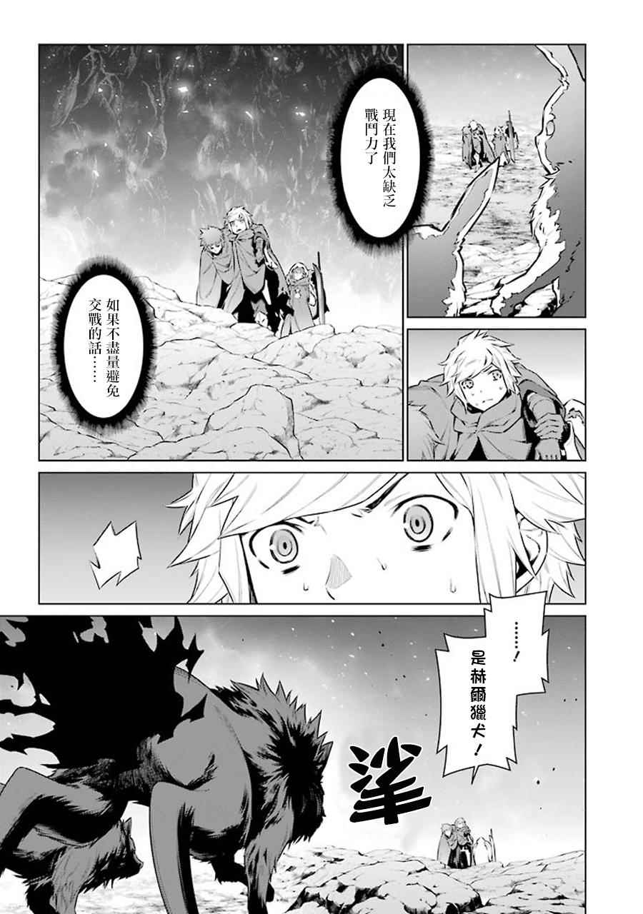 《在地牢里寻求邂逅难道有错吗》漫画最新章节第63话免费下拉式在线观看章节第【3】张图片