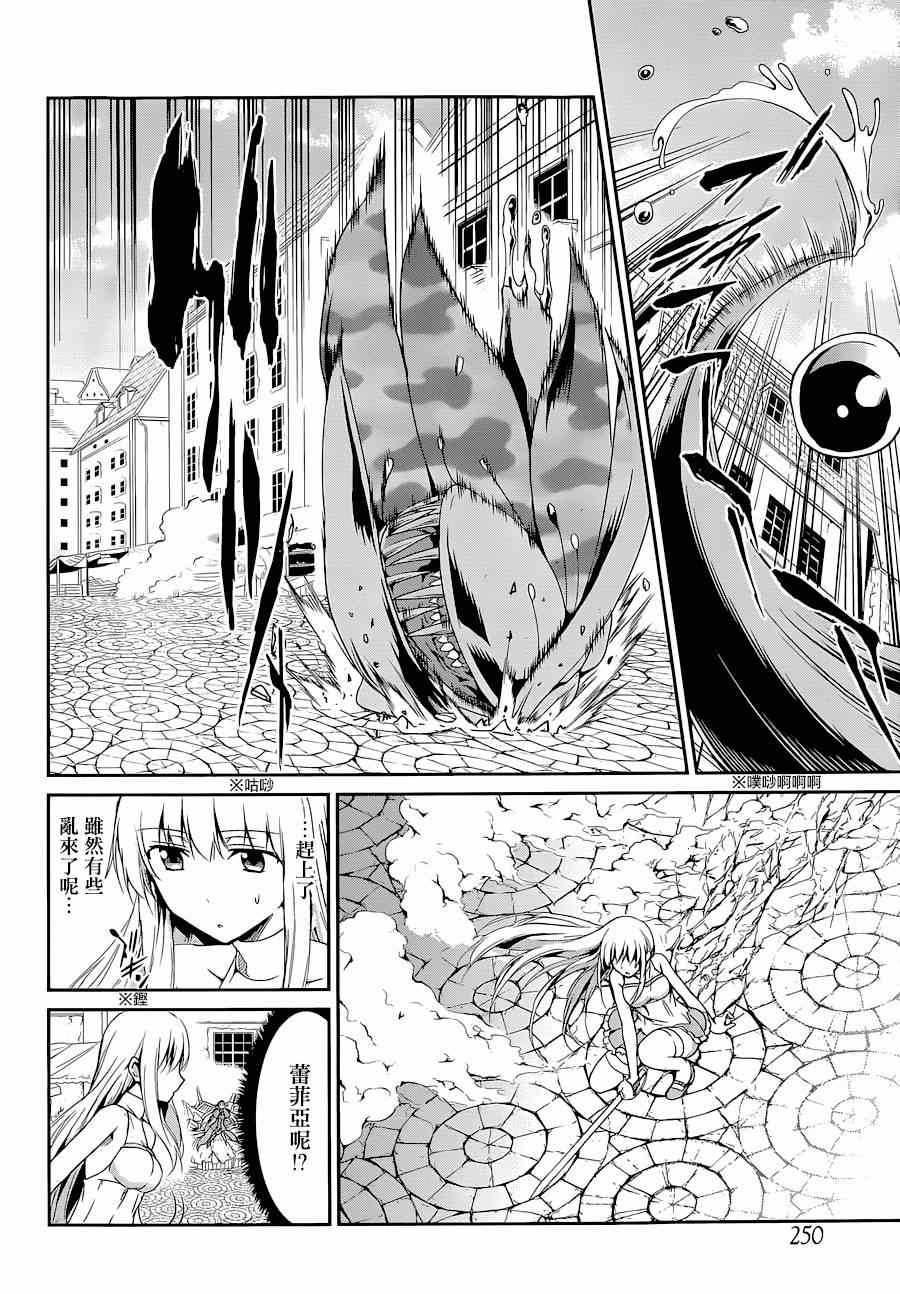 《在地牢里寻求邂逅难道有错吗》漫画最新章节第8话免费下拉式在线观看章节第【3】张图片